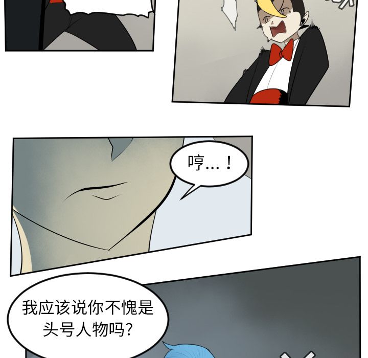 《Ultimiter~终极者》漫画最新章节Ultimiter~终极者-第 93 章免费下拉式在线观看章节第【8】张图片