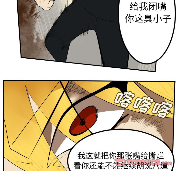 《Ultimiter~终极者》漫画最新章节Ultimiter~终极者-第 93 章免费下拉式在线观看章节第【13】张图片