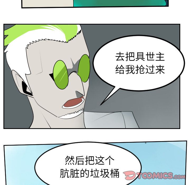 《Ultimiter~终极者》漫画最新章节Ultimiter~终极者-第 94 章免费下拉式在线观看章节第【37】张图片