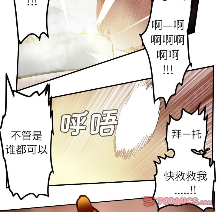 《Ultimiter~终极者》漫画最新章节Ultimiter~终极者-第 94 章免费下拉式在线观看章节第【53】张图片