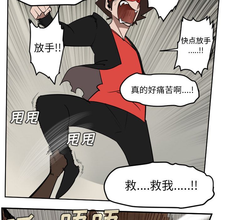 《Ultimiter~终极者》漫画最新章节Ultimiter~终极者-第 95 章免费下拉式在线观看章节第【18】张图片