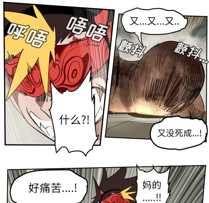 《Ultimiter~终极者》漫画最新章节Ultimiter~终极者-第 95 章免费下拉式在线观看章节第【17】张图片