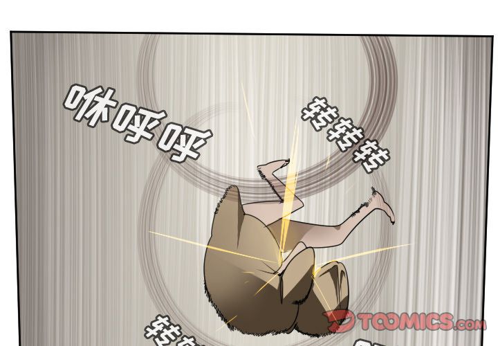 《Ultimiter~终极者》漫画最新章节Ultimiter~终极者-第 95 章免费下拉式在线观看章节第【1】张图片