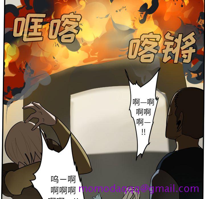 《Ultimiter~终极者》漫画最新章节Ultimiter~终极者-第 95 章免费下拉式在线观看章节第【6】张图片