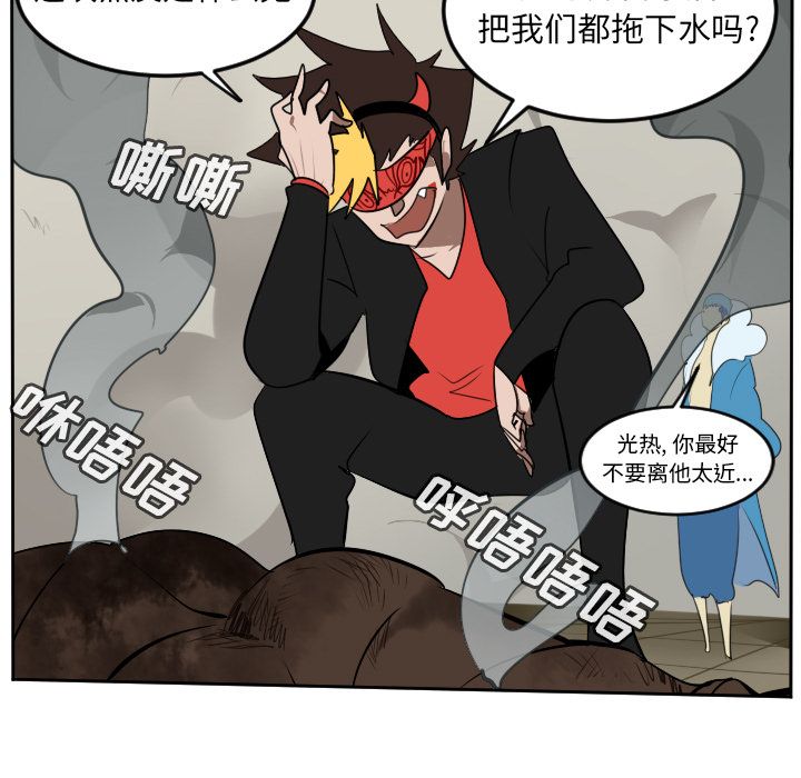 《Ultimiter~终极者》漫画最新章节Ultimiter~终极者-第 95 章免费下拉式在线观看章节第【15】张图片