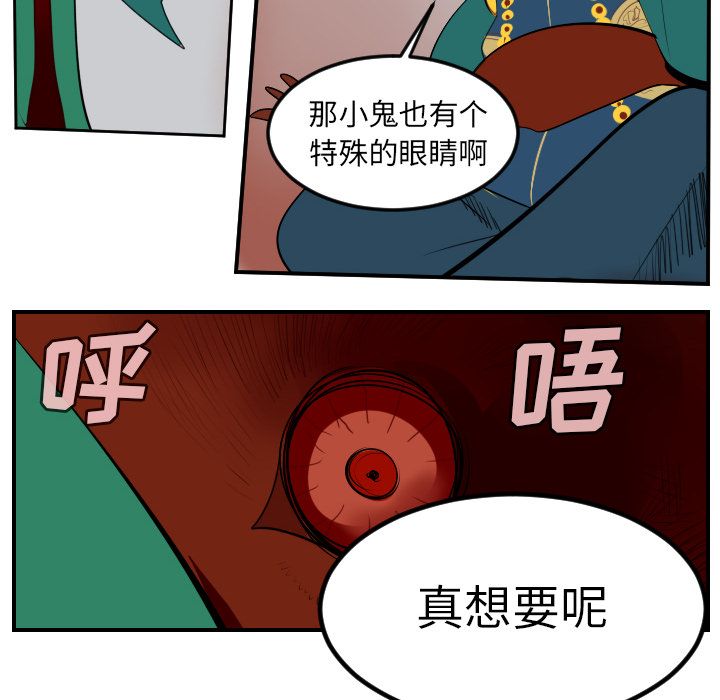 《Ultimiter~终极者》漫画最新章节Ultimiter~终极者-第 95 章免费下拉式在线观看章节第【38】张图片