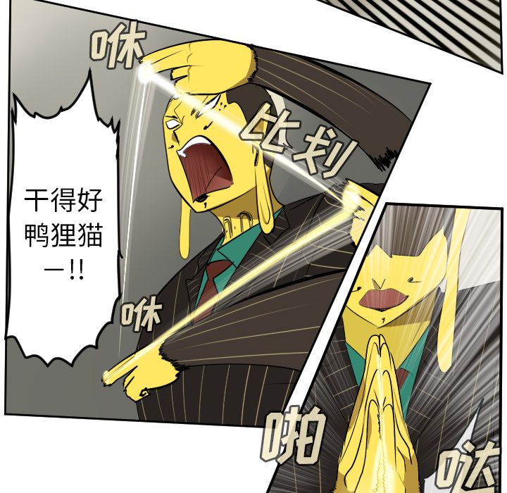 《Ultimiter~终极者》漫画最新章节Ultimiter~终极者-第 95 章免费下拉式在线观看章节第【28】张图片