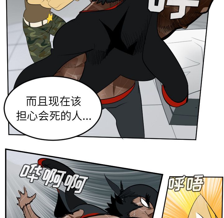 《Ultimiter~终极者》漫画最新章节Ultimiter~终极者-第 95 章免费下拉式在线观看章节第【54】张图片