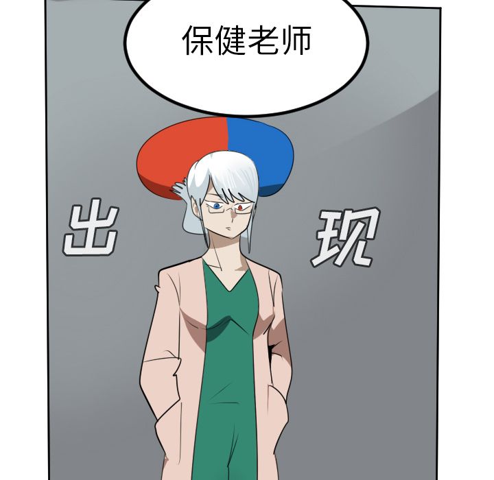 《Ultimiter~终极者》漫画最新章节Ultimiter~终极者-第 95 章免费下拉式在线观看章节第【42】张图片