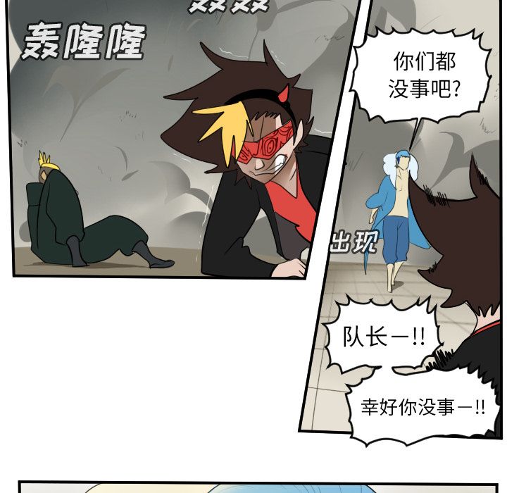 《Ultimiter~终极者》漫画最新章节Ultimiter~终极者-第 95 章免费下拉式在线观看章节第【10】张图片