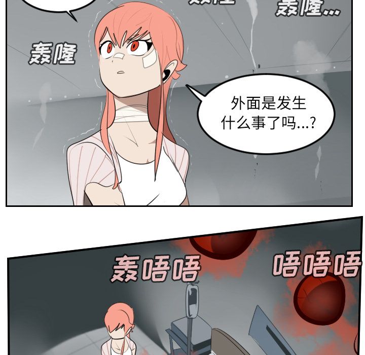 《Ultimiter~终极者》漫画最新章节Ultimiter~终极者-第 95 章免费下拉式在线观看章节第【33】张图片