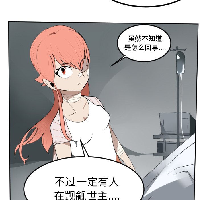 《Ultimiter~终极者》漫画最新章节Ultimiter~终极者-第 95 章免费下拉式在线观看章节第【39】张图片