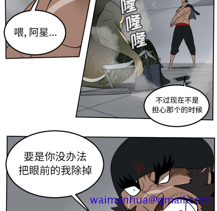 《Ultimiter~终极者》漫画最新章节Ultimiter~终极者-第 96 章免费下拉式在线观看章节第【21】张图片