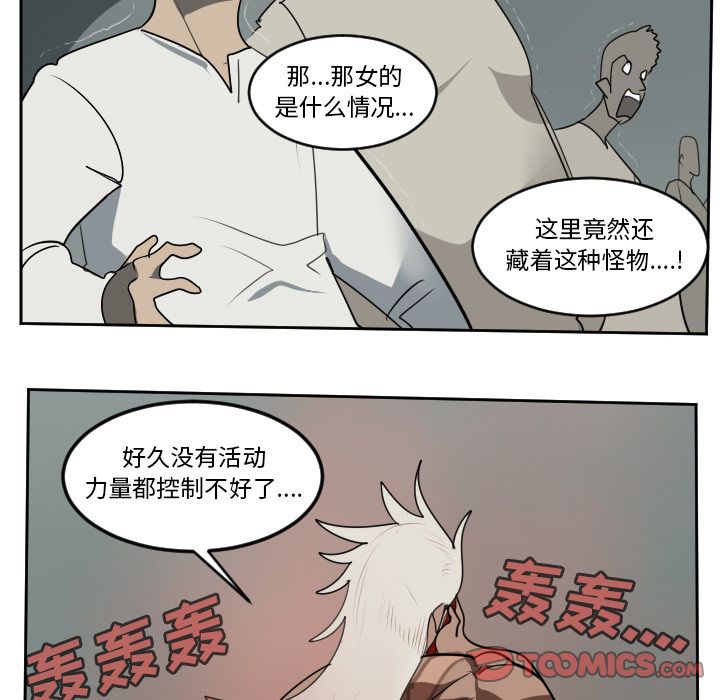 《Ultimiter~终极者》漫画最新章节Ultimiter~终极者-第 96 章免费下拉式在线观看章节第【40】张图片