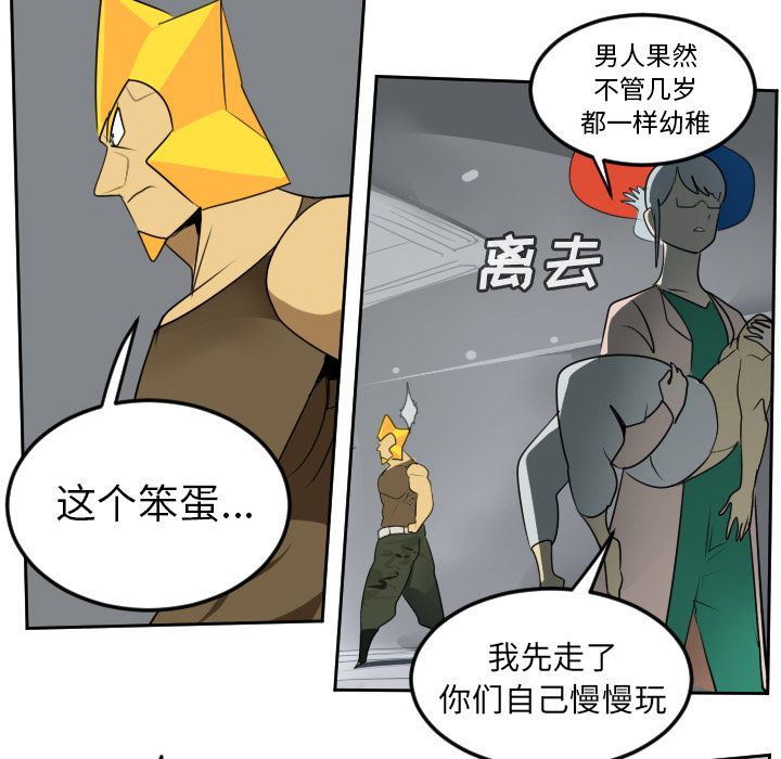 《Ultimiter~终极者》漫画最新章节Ultimiter~终极者-第 96 章免费下拉式在线观看章节第【12】张图片