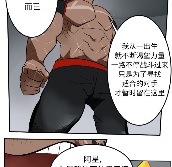 《Ultimiter~终极者》漫画最新章节Ultimiter~终极者-第 96 章免费下拉式在线观看章节第【8】张图片