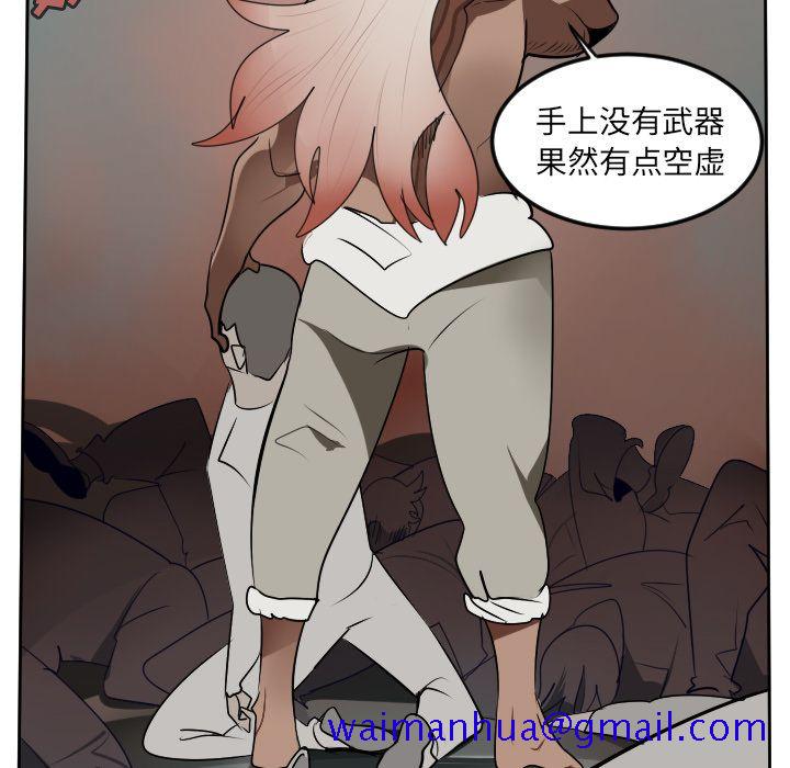 《Ultimiter~终极者》漫画最新章节Ultimiter~终极者-第 96 章免费下拉式在线观看章节第【41】张图片