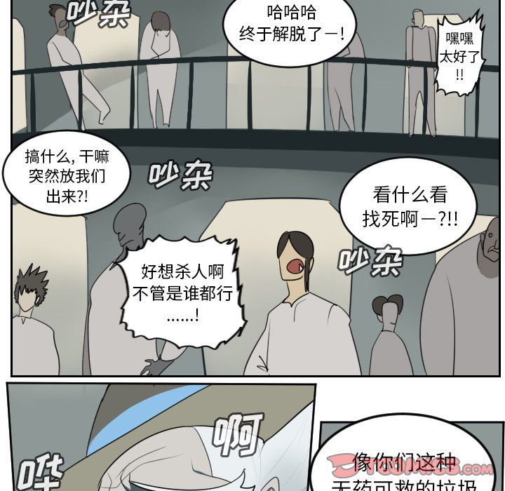 《Ultimiter~终极者》漫画最新章节Ultimiter~终极者-第 96 章免费下拉式在线观看章节第【28】张图片