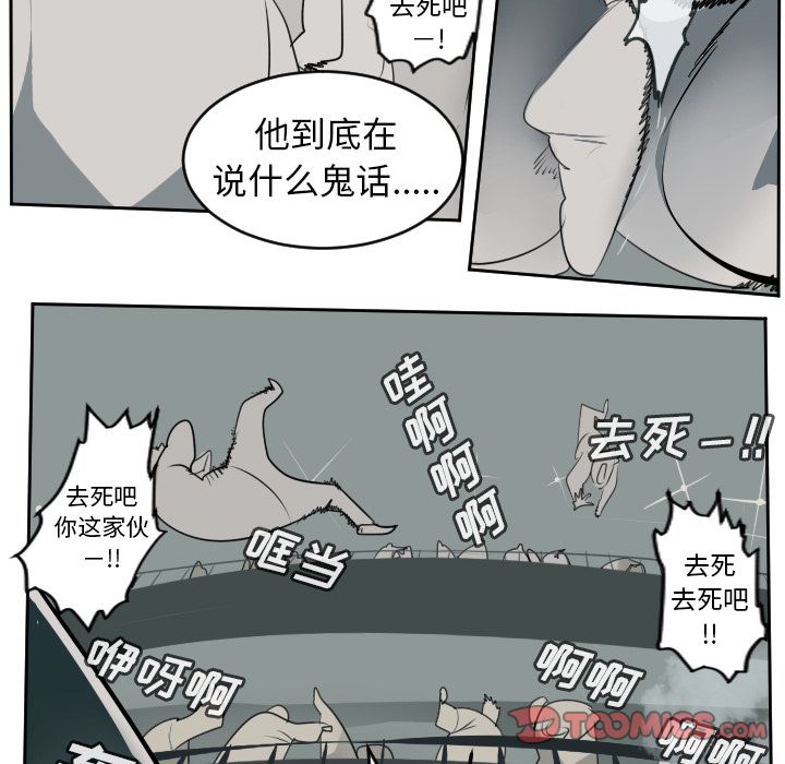 《Ultimiter~终极者》漫画最新章节Ultimiter~终极者-第 96 章免费下拉式在线观看章节第【34】张图片