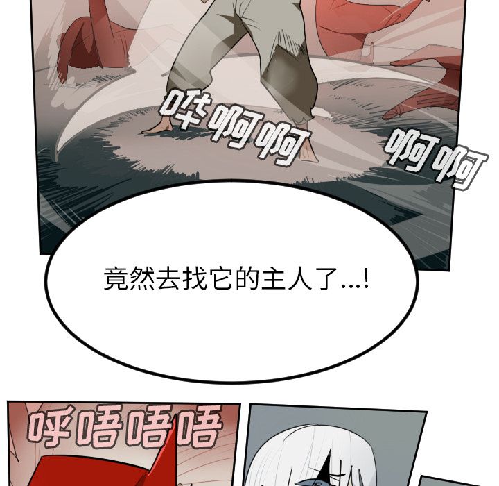 《Ultimiter~终极者》漫画最新章节Ultimiter~终极者-第 96 章免费下拉式在线观看章节第【53】张图片