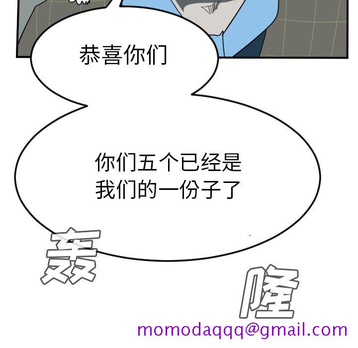 《Ultimiter~终极者》漫画最新章节Ultimiter~终极者-第 96 章免费下拉式在线观看章节第【56】张图片