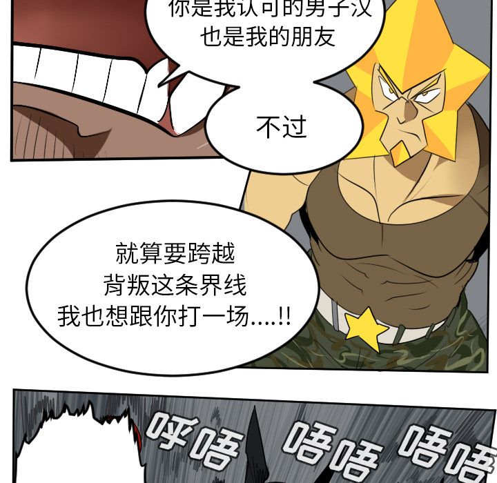 《Ultimiter~终极者》漫画最新章节Ultimiter~终极者-第 96 章免费下拉式在线观看章节第【9】张图片