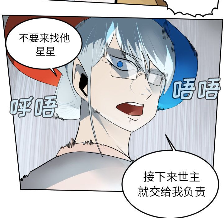 《Ultimiter~终极者》漫画最新章节Ultimiter~终极者-第 96 章免费下拉式在线观看章节第【15】张图片