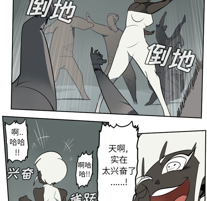 《Ultimiter~终极者》漫画最新章节Ultimiter~终极者-第 96 章免费下拉式在线观看章节第【38】张图片