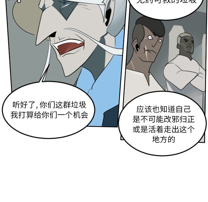 《Ultimiter~终极者》漫画最新章节Ultimiter~终极者-第 96 章免费下拉式在线观看章节第【29】张图片