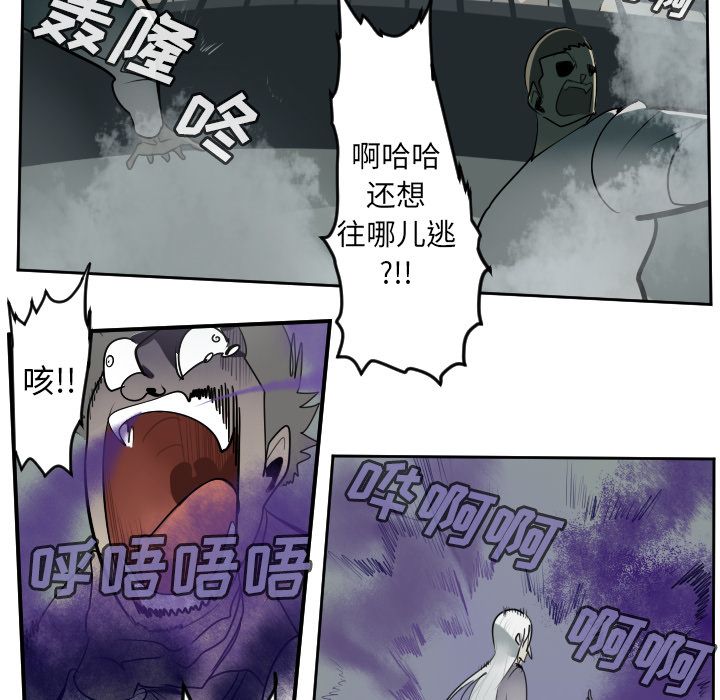 《Ultimiter~终极者》漫画最新章节Ultimiter~终极者-第 96 章免费下拉式在线观看章节第【35】张图片