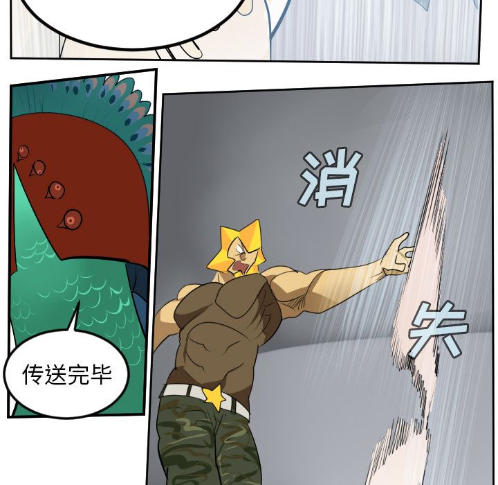 《Ultimiter~终极者》漫画最新章节Ultimiter~终极者-第 96 章免费下拉式在线观看章节第【17】张图片