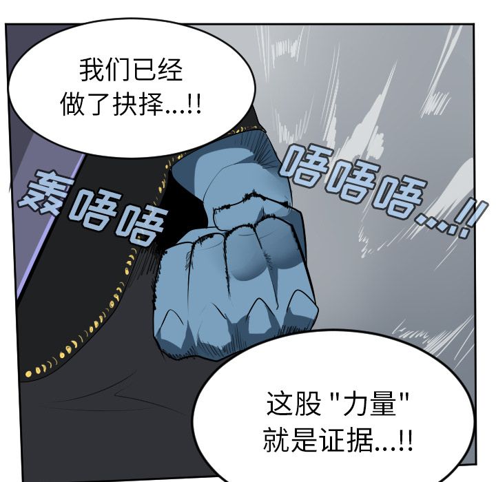 《Ultimiter~终极者》漫画最新章节Ultimiter~终极者-第 97 章免费下拉式在线观看章节第【45】张图片