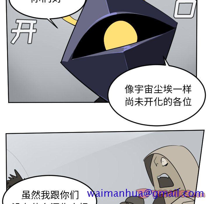 《Ultimiter~终极者》漫画最新章节Ultimiter~终极者-第 97 章免费下拉式在线观看章节第【31】张图片