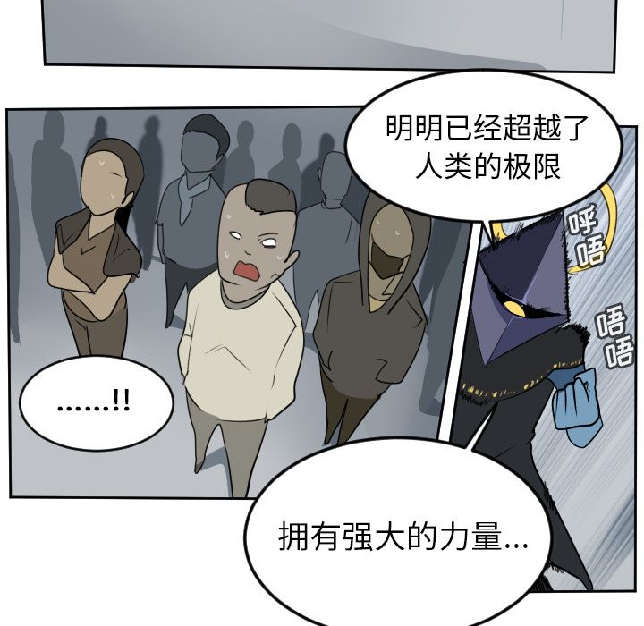 《Ultimiter~终极者》漫画最新章节Ultimiter~终极者-第 97 章免费下拉式在线观看章节第【42】张图片