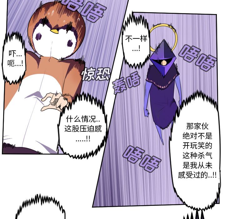 《Ultimiter~终极者》漫画最新章节Ultimiter~终极者-第 97 章免费下拉式在线观看章节第【35】张图片