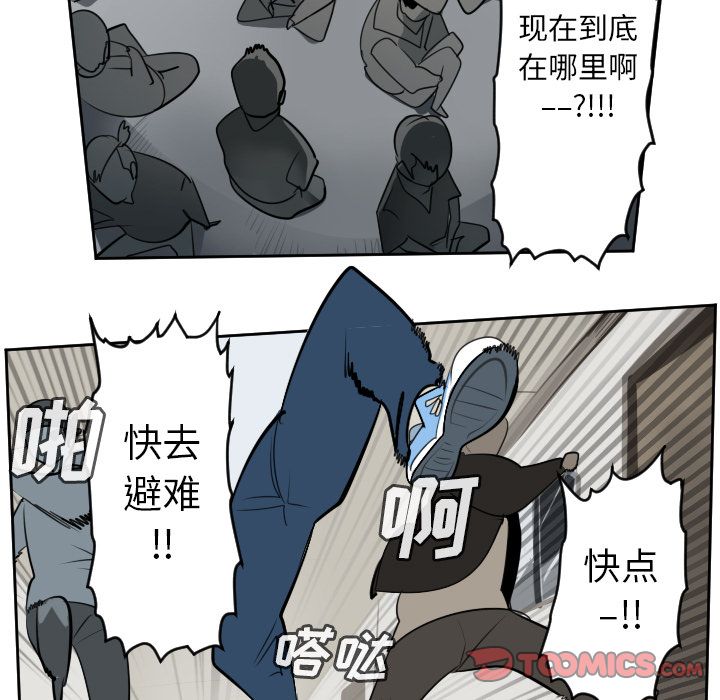 《Ultimiter~终极者》漫画最新章节Ultimiter~终极者-第 97 章免费下拉式在线观看章节第【7】张图片