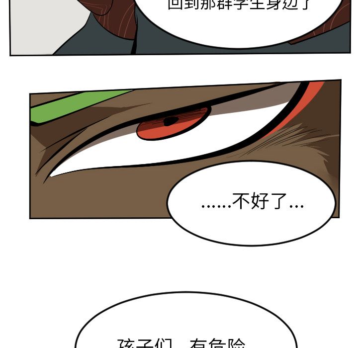 《Ultimiter~终极者》漫画最新章节Ultimiter~终极者-第 97 章免费下拉式在线观看章节第【24】张图片