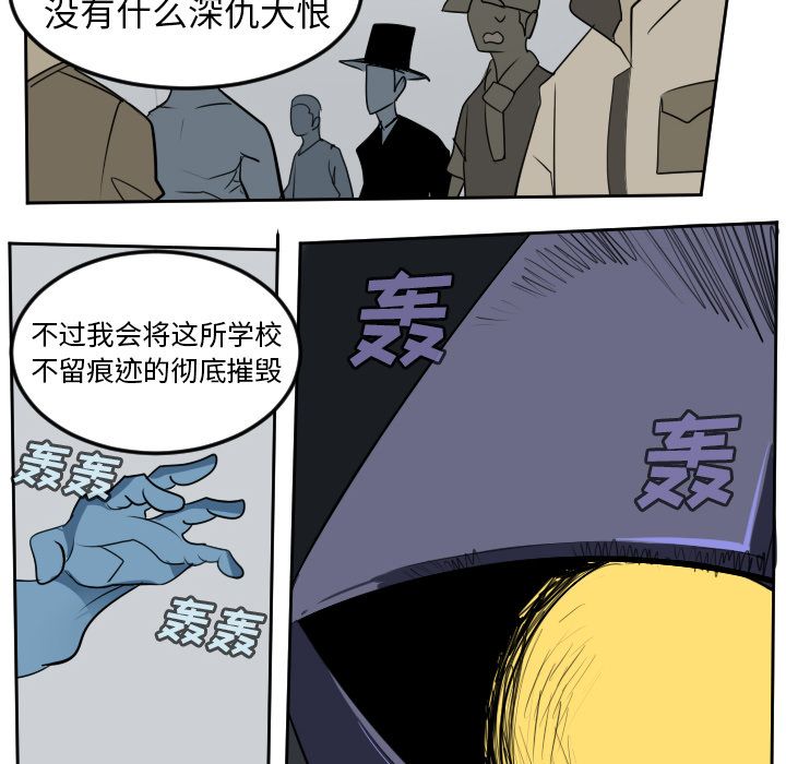 《Ultimiter~终极者》漫画最新章节Ultimiter~终极者-第 97 章免费下拉式在线观看章节第【32】张图片