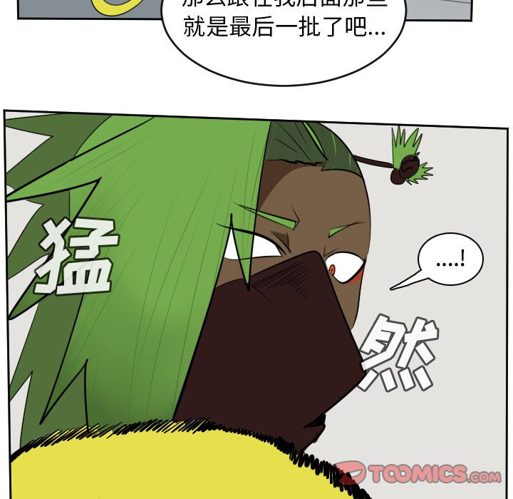 《Ultimiter~终极者》漫画最新章节Ultimiter~终极者-第 97 章免费下拉式在线观看章节第【13】张图片