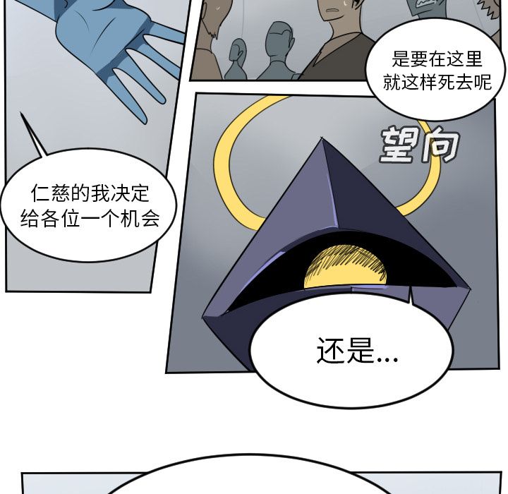 《Ultimiter~终极者》漫画最新章节Ultimiter~终极者-第 97 章免费下拉式在线观看章节第【38】张图片