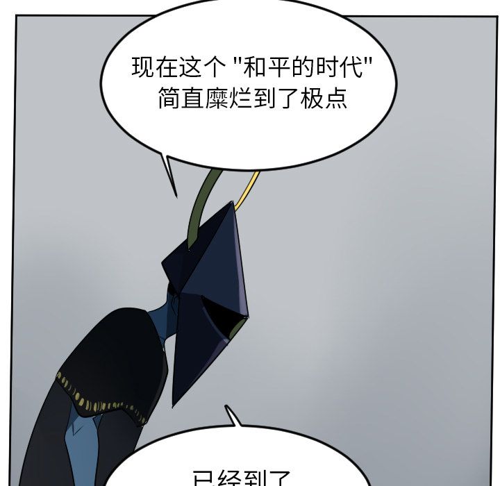 《Ultimiter~终极者》漫画最新章节Ultimiter~终极者-第 97 章免费下拉式在线观看章节第【47】张图片