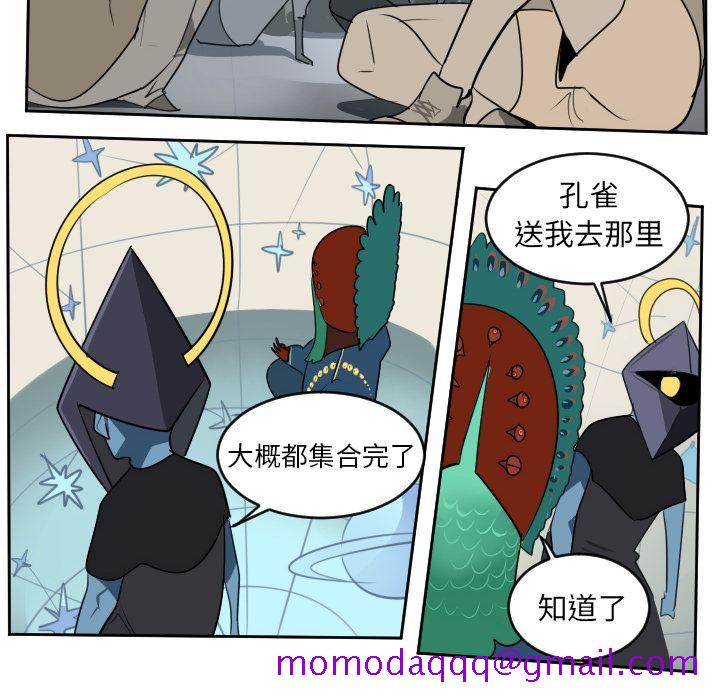 《Ultimiter~终极者》漫画最新章节Ultimiter~终极者-第 97 章免费下拉式在线观看章节第【26】张图片