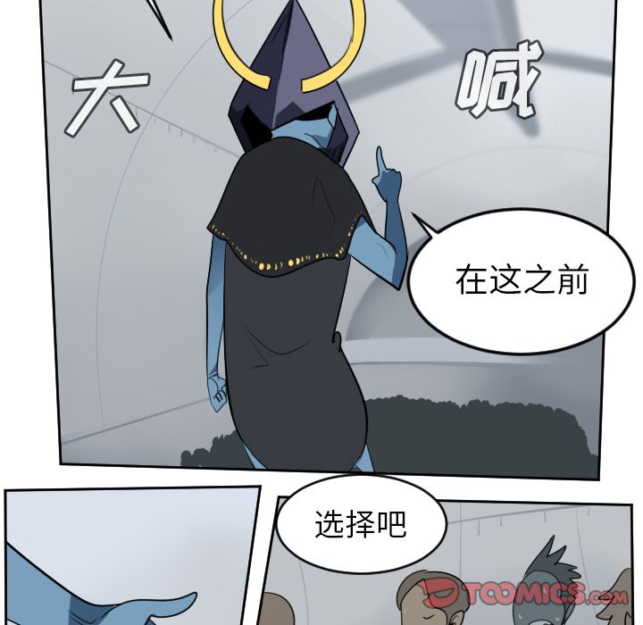 《Ultimiter~终极者》漫画最新章节Ultimiter~终极者-第 97 章免费下拉式在线观看章节第【37】张图片