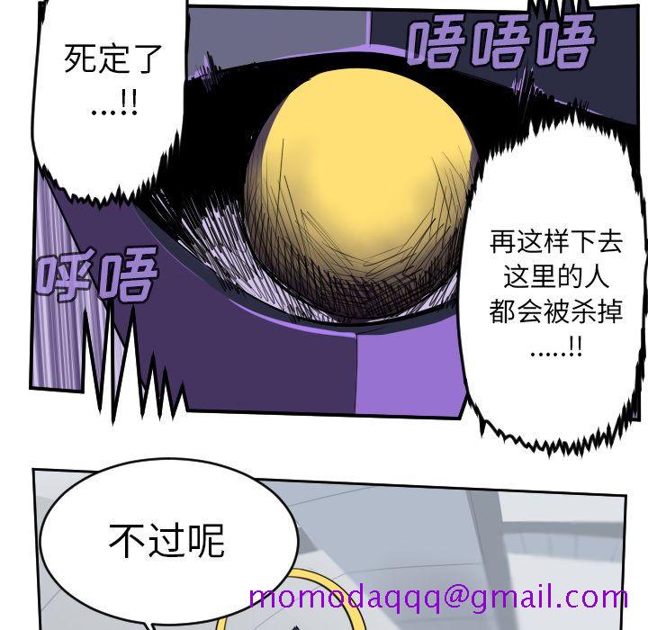 《Ultimiter~终极者》漫画最新章节Ultimiter~终极者-第 97 章免费下拉式在线观看章节第【36】张图片