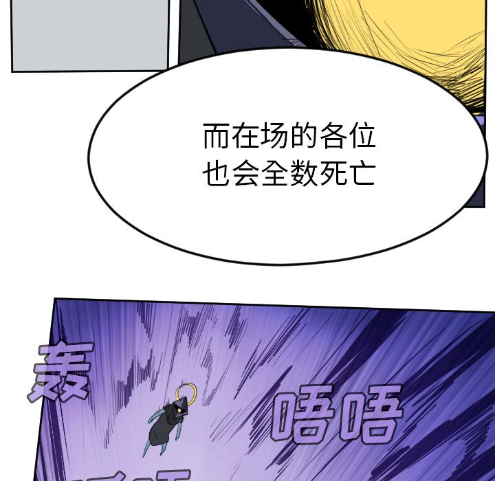 《Ultimiter~终极者》漫画最新章节Ultimiter~终极者-第 97 章免费下拉式在线观看章节第【33】张图片