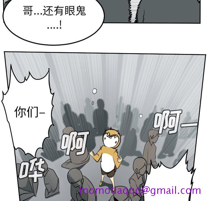 《Ultimiter~终极者》漫画最新章节Ultimiter~终极者-第 97 章免费下拉式在线观看章节第【6】张图片