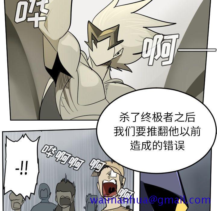 《Ultimiter~终极者》漫画最新章节Ultimiter~终极者-第 97 章免费下拉式在线观看章节第【51】张图片