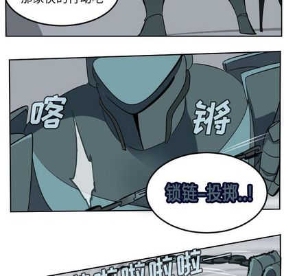 《Ultimiter~终极者》漫画最新章节Ultimiter~终极者-第 98 章免费下拉式在线观看章节第【29】张图片