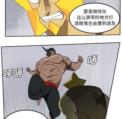 《Ultimiter~终极者》漫画最新章节Ultimiter~终极者-第 98 章免费下拉式在线观看章节第【8】张图片