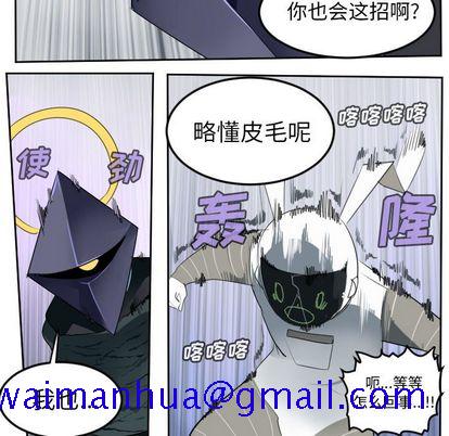 《Ultimiter~终极者》漫画最新章节Ultimiter~终极者-第 98 章免费下拉式在线观看章节第【41】张图片